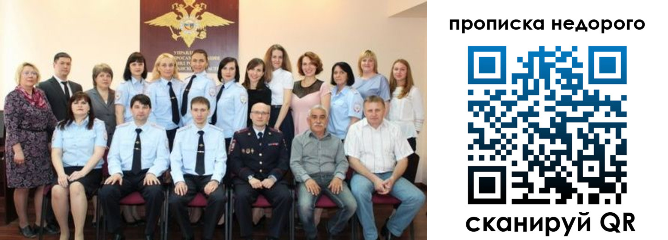 прописка для военкомата в Павловском Посаде
