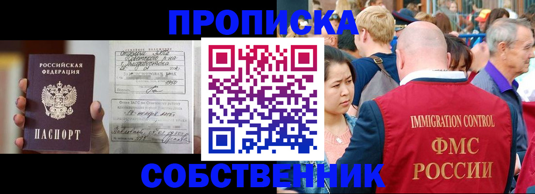 временная регистрация гарантия в Павловском Посаде