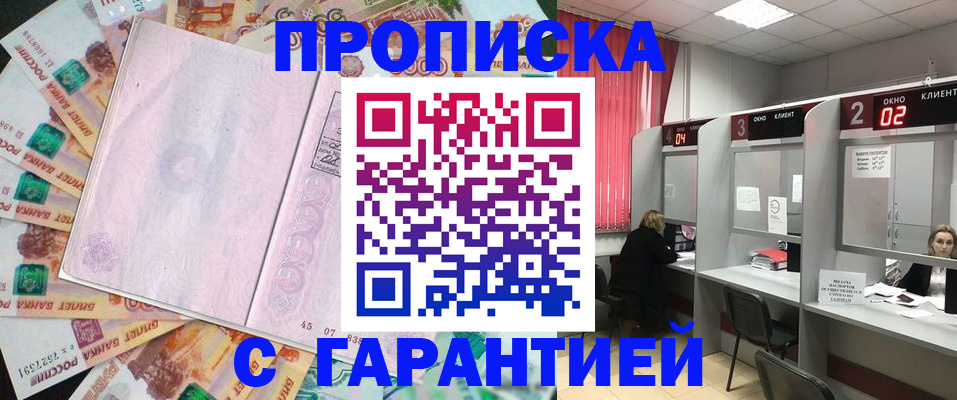прописка иностранных граждан в Павловском Посаде