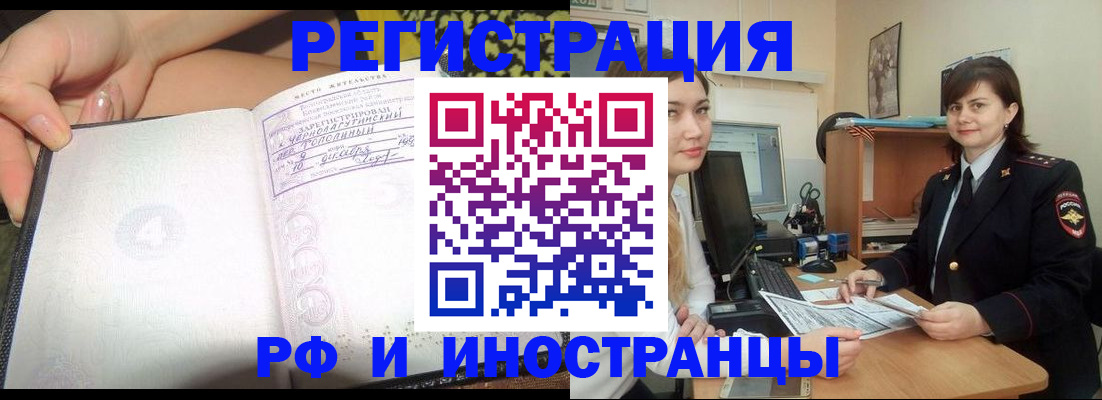 временная регистрация поиск в Павловском Посаде