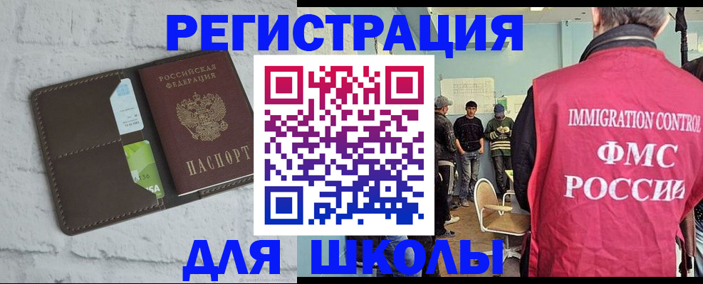 временная регистрация законно в Павловском Посаде