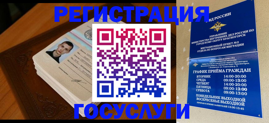 прописка от собственника в Павловском Посаде