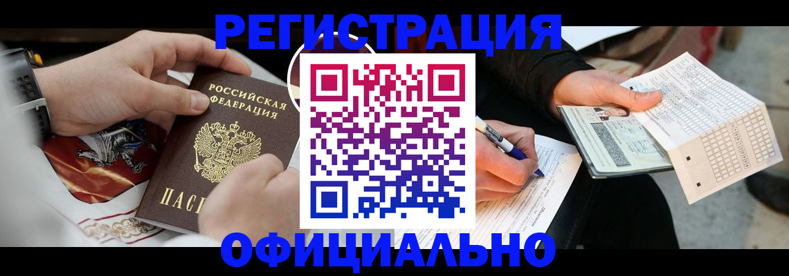 временная регистрация собственник в Павловском Посаде