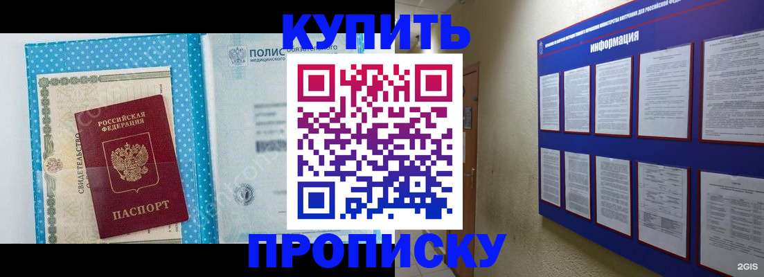 временная регистрация для всех в Павловском Посаде