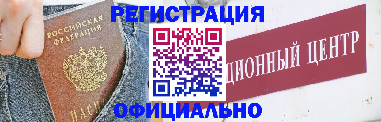 временная регистрация адрес в Павловском Посаде