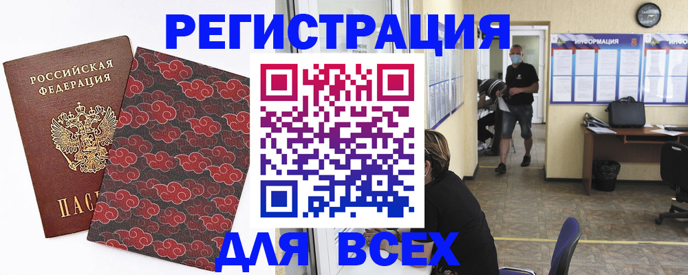 временная регистрация надежно в Павловском Посаде