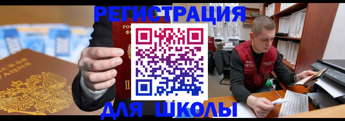 прописка в квартире в Павловском Посаде