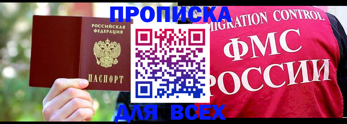 прописка для школы в Павловском Посаде