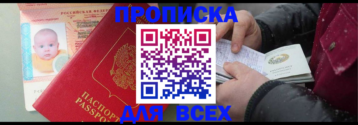 найти адрес прописки в Павловском Посаде